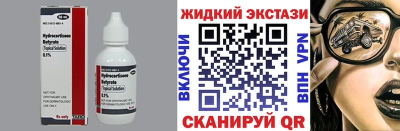 blacksprut вход  Шали  БУТИРАТ бутандиол 