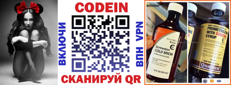 Codein Purple Drank  Шали 