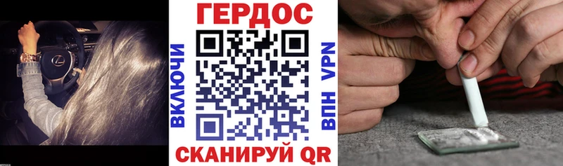 наркота  Шали  ГЕРОИН VHQ 