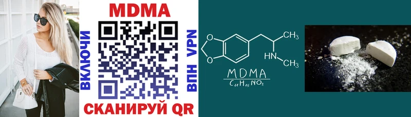 МДМА кристаллы  Шали 