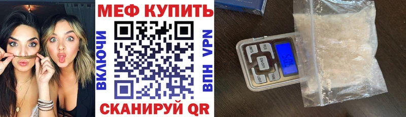 МЕФ мяу мяу  Шали 