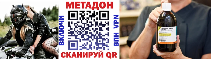 МЕТАДОН кристалл  Шали 